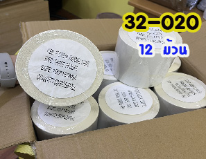 สติ๊กเกอร์ลาเบล 100x150 mm. (500แผ่น/ ม้วน)** 1 ลัง